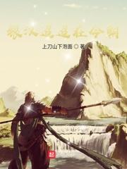 系统逼我虐徒：但徒弟他脑补过度