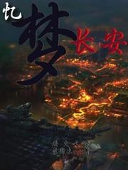 重生之从村长到巅峰