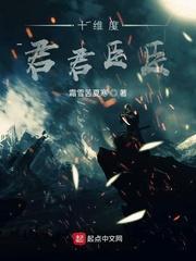 穿越现代之大儒求生记