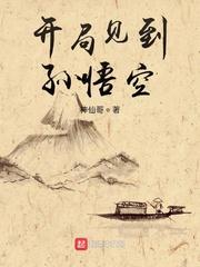我的九个姐姐，是重生者联盟