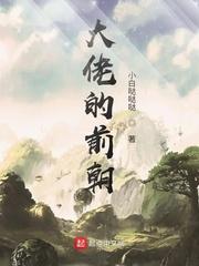 青史素心：帝王枕上月