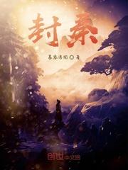 偶像小姐忍不住靠近