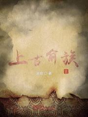 修仙，我的师娘们太主动了
