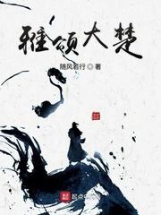 隐藏SSS级的我被迫海王