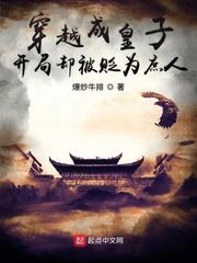 多次元融合后的修仙奇闻趣事录