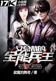 肉身成圣：校花连夜翻我墙头