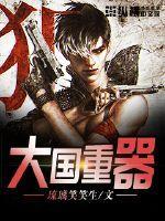 历史奇人传