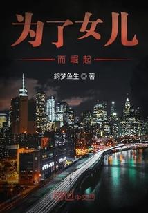 舌尖上的末日：我带丧尸吃垮世界