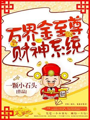 高武：黄毛怎么了？我超强的好吧