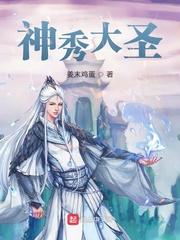 我本是天道亲闺女
