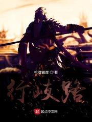 报告帝尊：世子有喜了