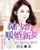 长安新火