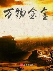险职太医：历劫蜕变，自成医道