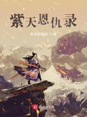 改嫁绝嗣纨绔，好孕体质震惊大院