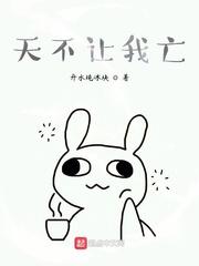 被赶出家门后，在天灾战乱中求生