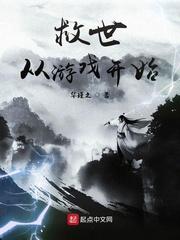 末世：我的文明是终焉律者