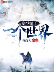 穿越后成了霸总，怼遍绿茶无敌手