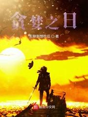 火影：须佐套大佛忍界改造大师