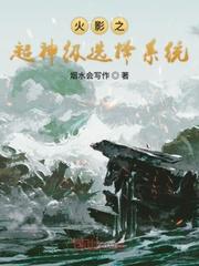 重生后，她们竟能偷听我的心声