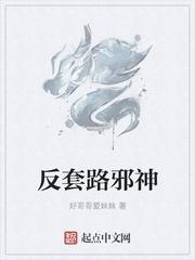 异界降临：末世之重建文明新秩序
