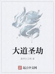 永夜执棋人
