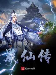 谢邀，人在修仙，刚成为天花板
