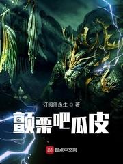 中年废材的一百零八条穿越人生路