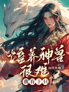 官途:事关国家安全,我当仁不让