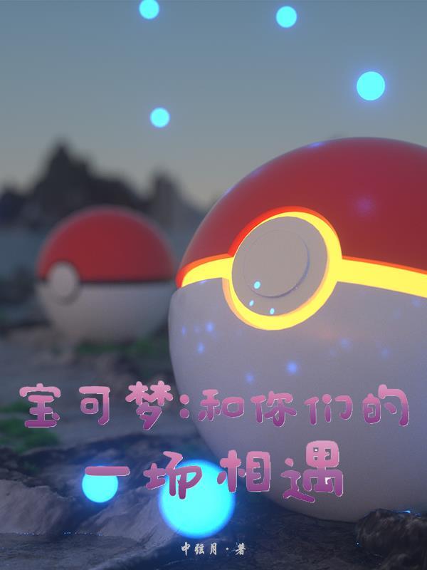 救命！炮灰的我开局就被女主逆推