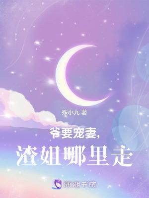 影后跟我离婚三年后，女儿对全网说：妈妈掉茅坑淹死了