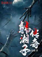 刺猬与水豚小说by一根睫毛