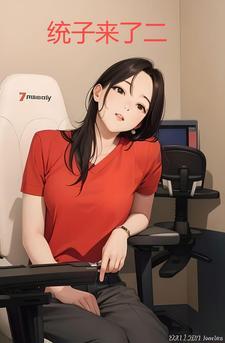 现代天师的修道生涯