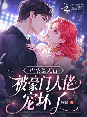 我真的不想当上门女婿