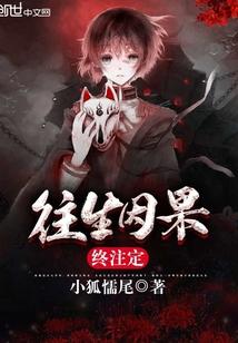 一拳打倒嘤嘤怪