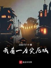 狐颜乱世：辅国小妖妃
