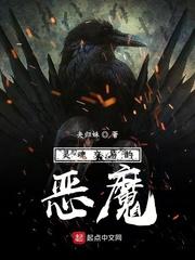 茅山道士斗法妖魔界