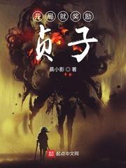 追梦剑仙