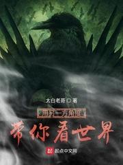 我有一个仙府