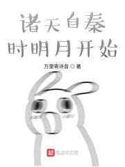 龙行万里无敌系统闯异界