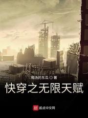 穿越异界的我有很多马甲