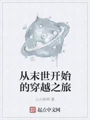 传说中的十三皇子