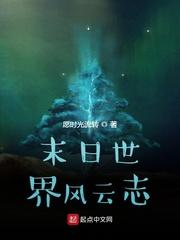 曦的异界之旅