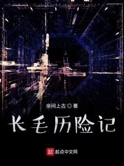 奇迹般之落红尘