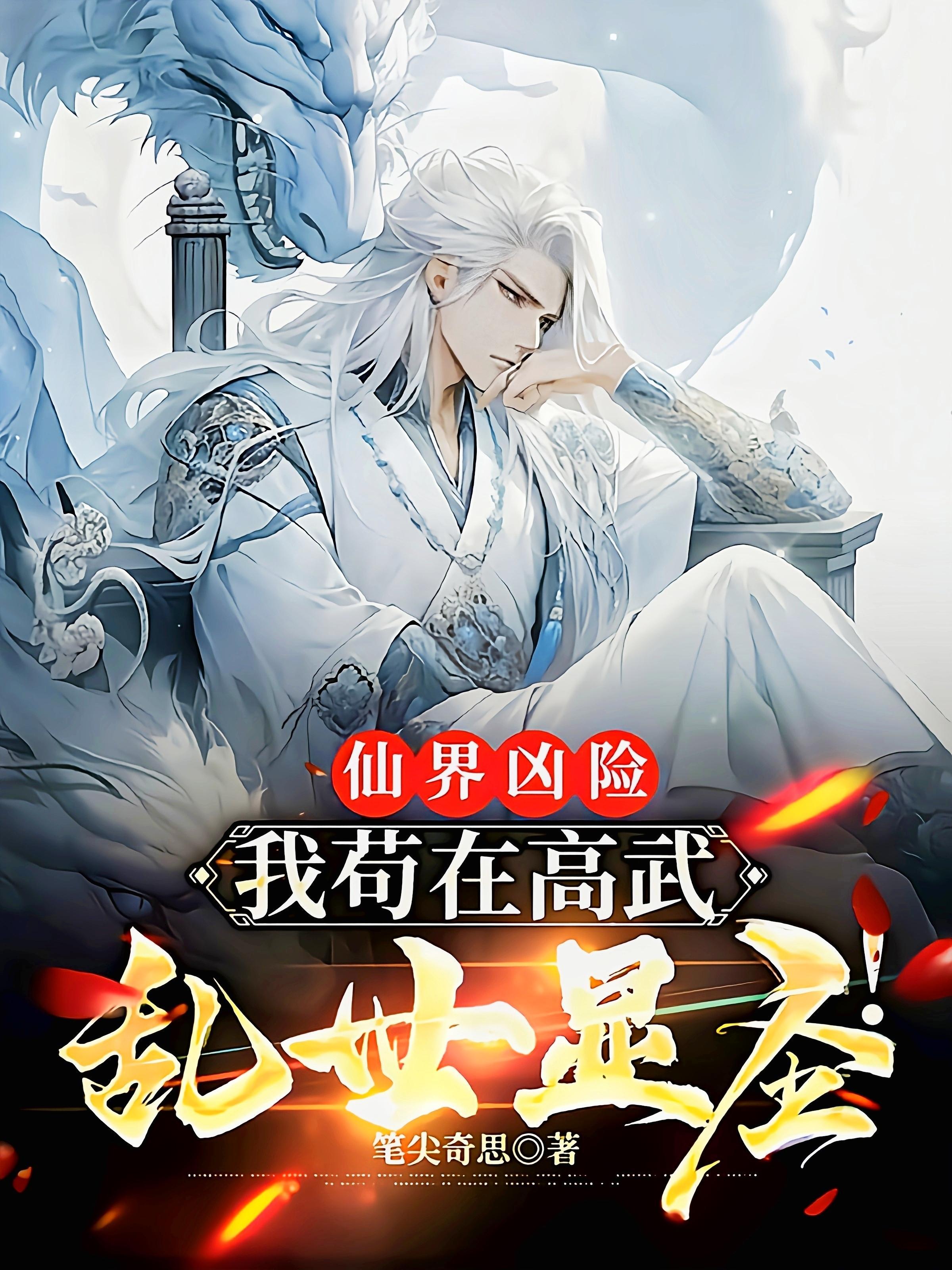 海贼世界的一拳超人