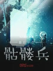 博弈：从文科状元到权力巅峰