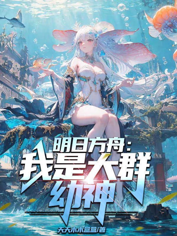 从海贼开始征服多元宇宙