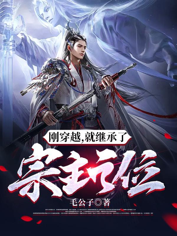 豪门鉴古师