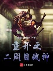 乱世枭雄，从女囚营到千古一帝