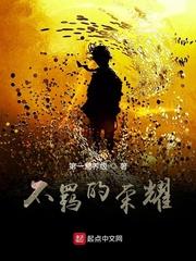 末世之别人进化我修仙