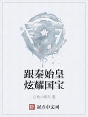 你爹现在是我的了